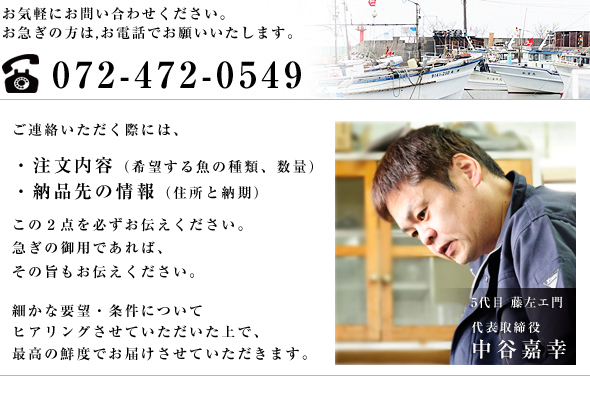 お気軽にお問い合わせください。お急ぎの方は、お電話でお願いいたします。電話 072-472-0549